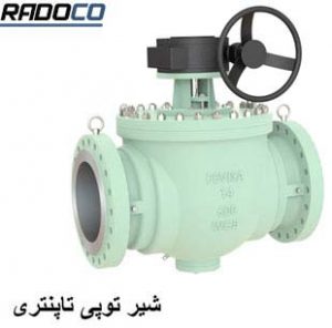بال ولو تاپنتری