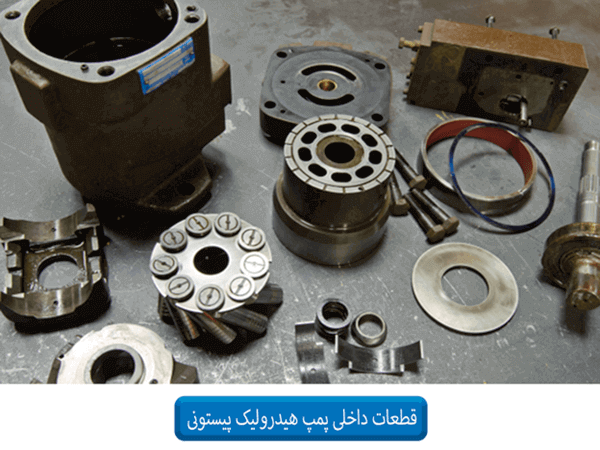 تعمیر پمپ پیستونی هیدرولیک 5 قطعات تعمیر پمپ پیستونی هیدرولیک