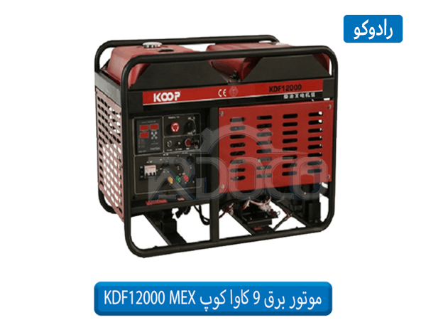 موتور برق دیزلی کوپ KDF12000 MEX
