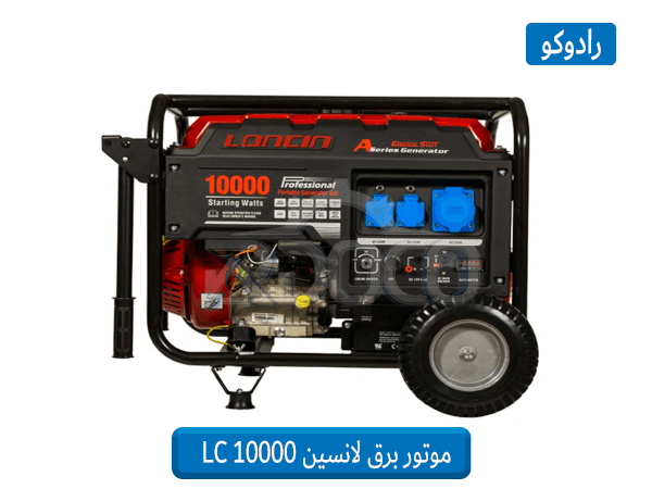 مشخصات فنی موتور برق لانسین مدل LC 10000 DAS