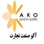 آکو صنعت