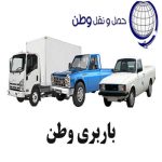 باربری وطن