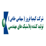 کیمیا فروز