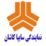 نمایندگی سایپا کاشان